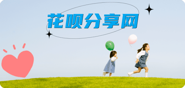 花呗沈阳沈北新区 套刷信用卡花呗,提现,取现.刷卡套现💳24小时在线接单商家秒回款服务平台
